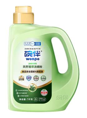 美的碗伴植物安全A洗碗粉