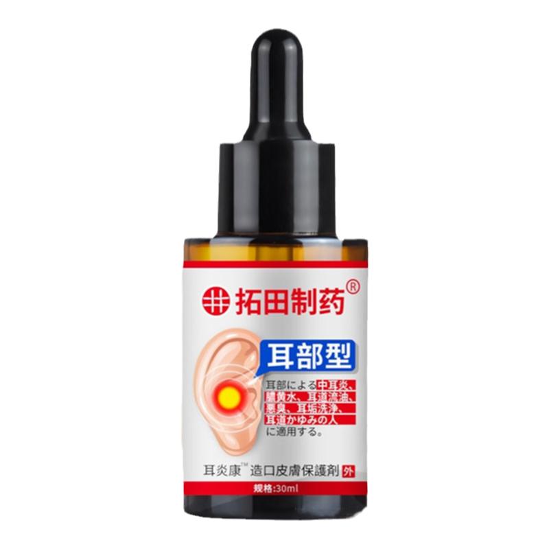 中耳炎滴耳液可用专除耳朵根痒消炎感染痒效抑人用膏正品
