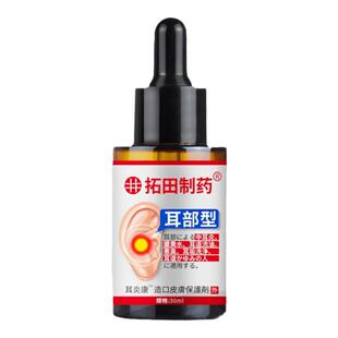 中耳炎滴耳液可用专除耳朵根痒特消炎感染止痒效抑真菌人用膏