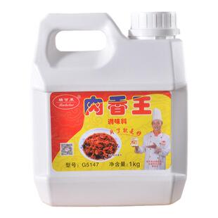 瑞可莱肉香王商用调味料卤味增香膏猪骨髓浸膏G5147肉宝王卤肉馅
