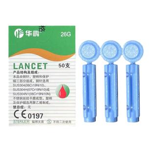 华鸿一次性采血针末梢刺络放血针33G28G拔罐刺血手指笔测血糖针头