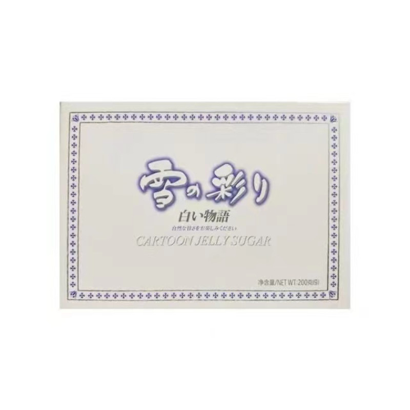优之良品卡通啫喱糖生日节日送礼