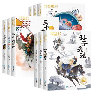 捣蛋鬼日记大国学小经典儿童经典读本彩图注音版学生课外必读丛书快乐读书吧国际获奖小说世界经典文学名著中小学生课外阅读书单