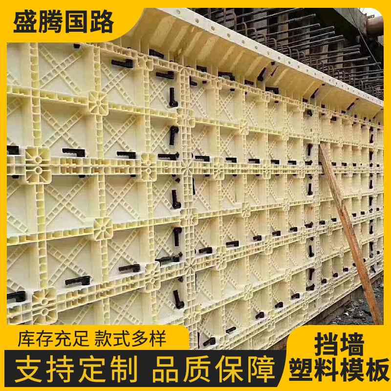 现浇塑料模板挡土墙管廊水渠建筑平面塑钢混凝土模具