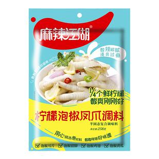 麻辣江湖柠檬泡椒泡凤爪调料258g酸辣清爽无骨鸡爪泰式风味冷泡汁