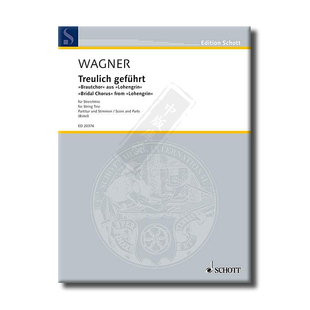 瓦格纳 婚礼合唱 选自罗恩格林弦乐三重奏 总分谱 朔特原版乐谱书 Richard Wagner Treulich Gefuhrt Bridal Chorus ED20376