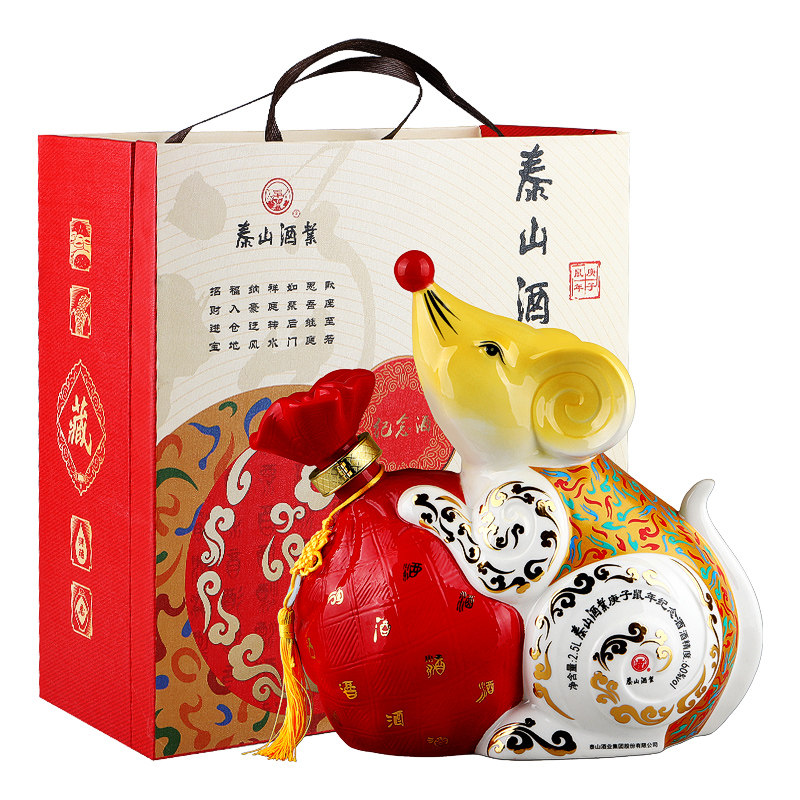 泰山庚子鼠年60度浓香型白酒