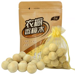春风天然樟木球家用衣柜防虫防蛀香包室内防霉防潮除异味圆形樟木