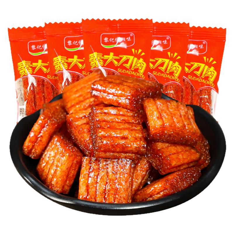 大刀肉辣条网红爆款素肉小零食大礼包儿时休闲小吃怀旧食品办公室