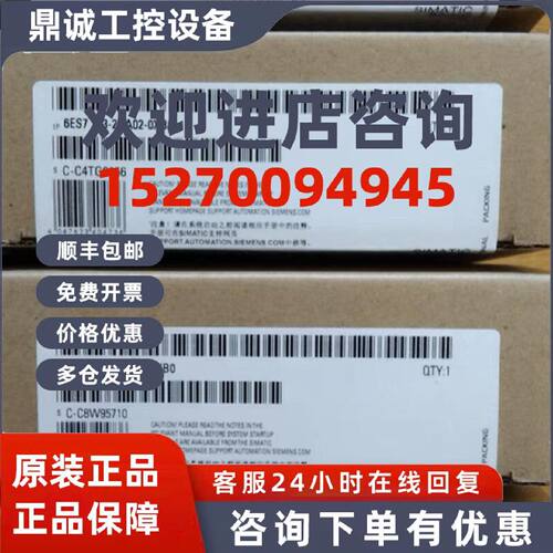 议价6ES7153-2BA02-0XB0西门子原装IM153-2 6ES7 153-2BA02-0XB0