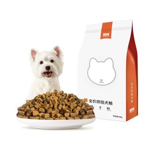 领格低温烘焙鲜肉狗粮幼犬奶糕成犬老犬小型犬通用型全价烘焙犬粮