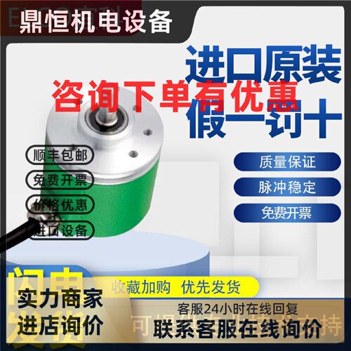 议价宜科原装编码器假一罚十EC40A6-L5AR-2000 1000质保一年 质量