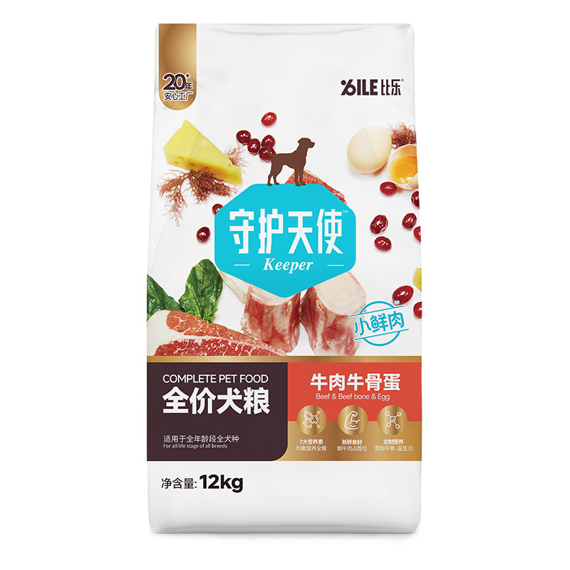 守护天使比乐牛肉健体全价犬粮