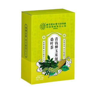 北京同仁堂青钱柳玉米须桑叶茶三高血压血糖专用官方旗舰店正品降