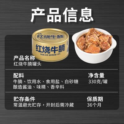 竹岛红烧牛腩罐头开罐即食大块牛肉罐头方便速食户外应急便携食品