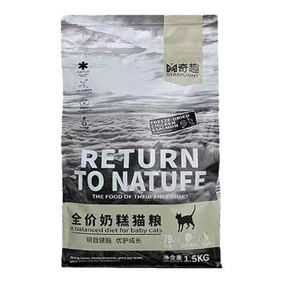 星奇趣全价奶糕冻干猫粮1.5kg鸡肉三文鱼牛肉羊乳冻干史达芬猫粮