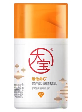 大宝早c晚a组合抗皱保湿焕白正品
