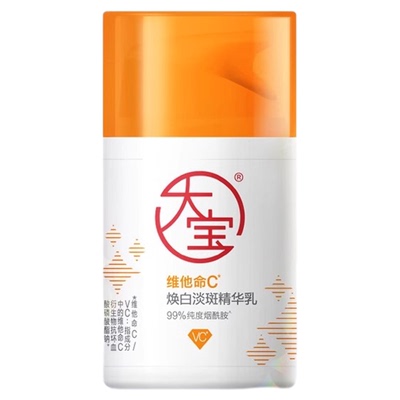 大宝早c晚a组合抗皱保湿焕白正品