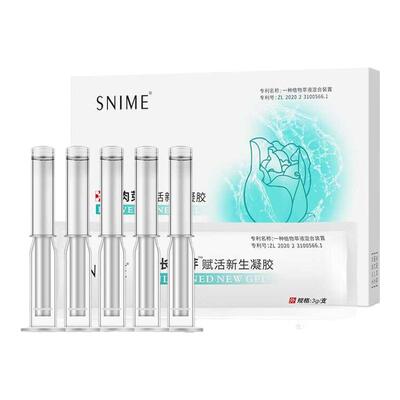 舒奈美2年广东抑菌紧致凝胶水润
