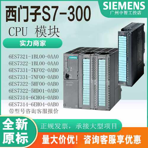 议价西门子S7-300PLC/CPU模块6ES73212-1BL00/1BH01/7NF10/7KF02-