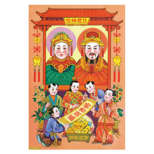 灶王爷灶神像厨房灶神像画像灶君画灶公灶婆贴纸佛像年画乔迁入伙