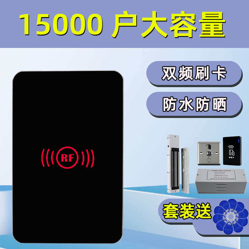 门禁系统一体机ID刷卡器IC门禁读头单机脱机小区室外防水双频读卡