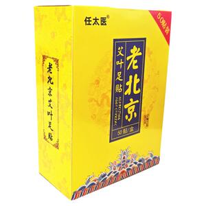 任太医老北京足贴电视正品万花草堂艾叶草祛湿驱寒排毒睡眠脚底贴