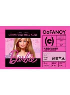 COFANCY可糖美瞳日抛10片芭比大直径三明治彩色隐形眼镜冰滴黑茶