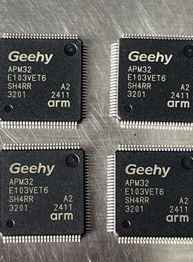 Geehy APM32 E103VET6  ARM处理器，数