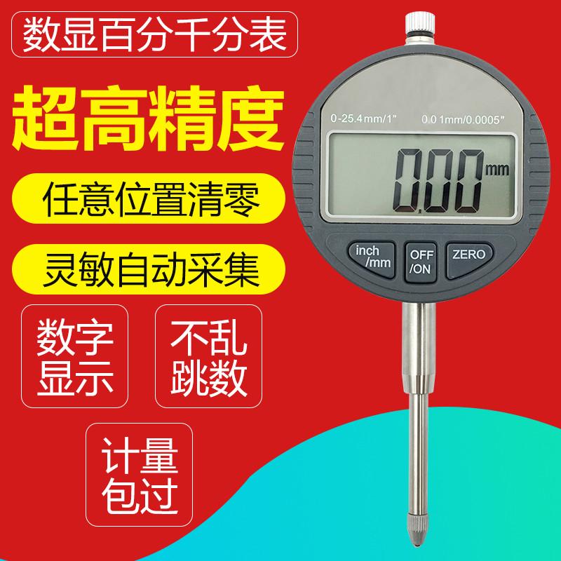 数显机械百分表0-12.7-25.4MM千分校表0.001高度指示表指针高度计