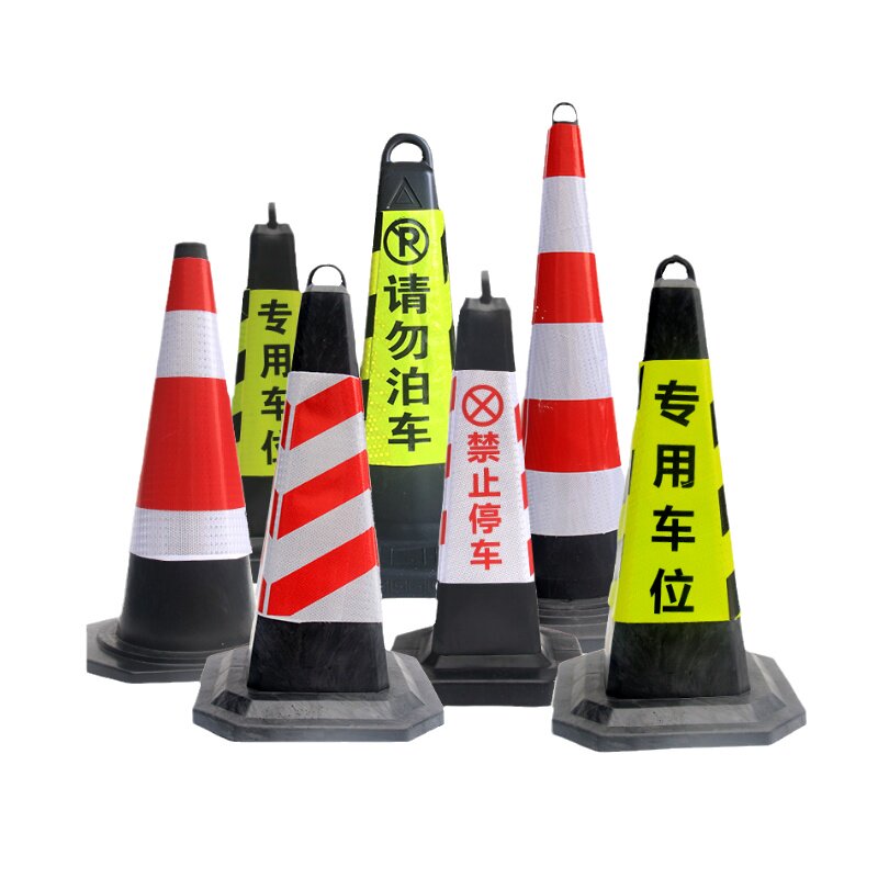 橡胶反光路锥禁止停车雪糕桶锥形筒安全警示椎桶路障桩交通牌定制
