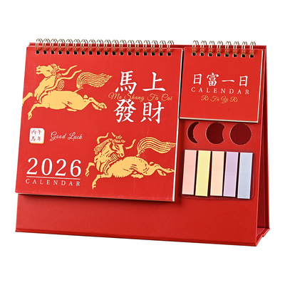多功能纸架倒计时简约便签台历2026年新款定制公司企业商务马年简约学生日历本桌面创意摆件横款日历月历批发