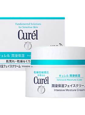 面霜40g润肤面霜保湿Curel/珂润