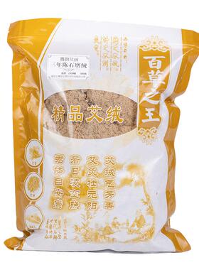 喜鹊石磨纯艾绒三年陈端午艾正品