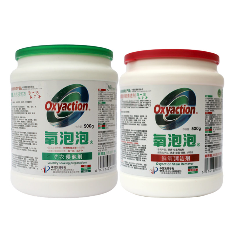 氧泡泡家用衣物清洁剂