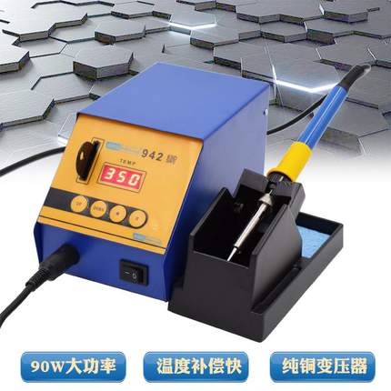 DBL942焊台大功率智能无铅高频数显调温电烙铁焊恒温台90W焊可台