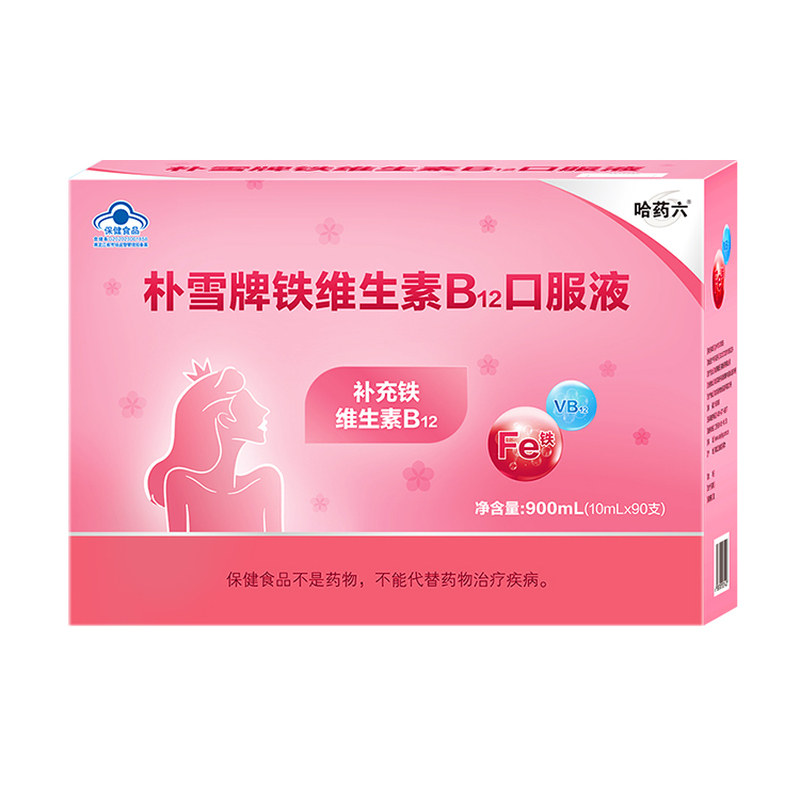 哈药朴雪维生素b12补铁