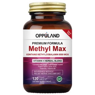 OPPULAND多维甲钴胺营养修复神经维生素b12美国进口b族官方旗舰店
