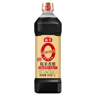 海天3年陈糯米香醋1L零添加醋酿造食醋凉拌饺子炒菜点蘸食用醋