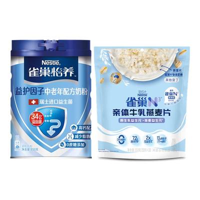 益护中老年奶粉雀巢高钙