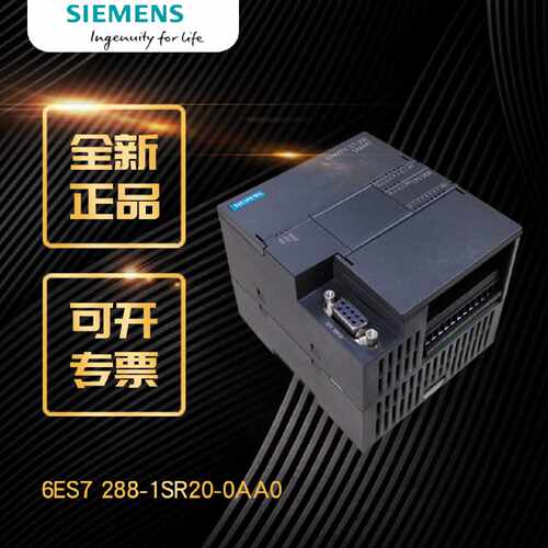 议价西门子PLC6ES7288-1SR20/ST20/SR30/ST30/SR40/T40/SR60/T60-