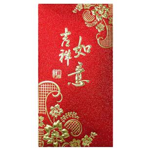新年利是封吉祥如意红包高级感百元千元压岁过年2025新款红包皮袋