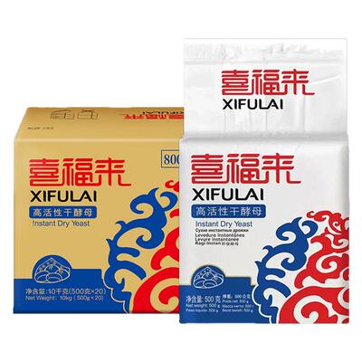 【整箱】安琪喜福来低糖酵母500g*20袋高活性馒头发面发酵粉商用