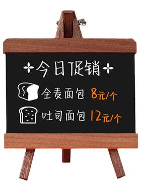实木手写小黑板直播间黑板牌