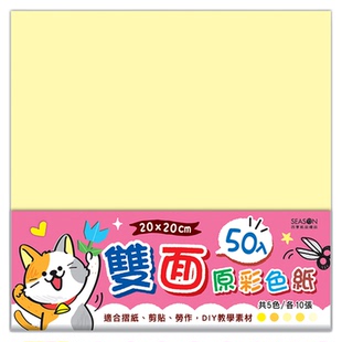 SEASON台湾四季20cm双面原彩色纸 100张折纸劳作手工卡包装布置