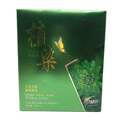 丽源添泽染发膏植染染发剂不沾