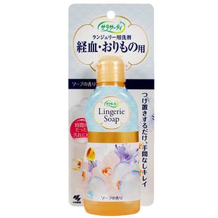 日本小林制药内裤专用清洗剂女士经期去血渍去黄除异味内衣洗衣液