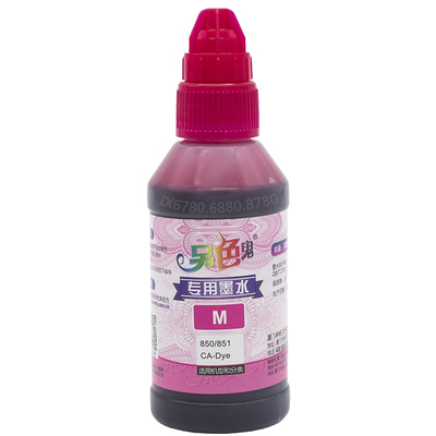 另色鬼佳能打印机专用连供墨水