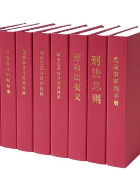 律师事务所法律法规假书摆件装饰书柜办公室前台仿真书司法局书壳