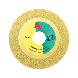 超薄打磨片玻璃王切割石金刚锯砂钎焊片不崩边加强玻璃角磨机瓷砖